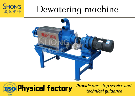फार्म पोल्ट्री खाद Dewatering पेंच प्रेस मशीन आईएसओ / बी.वी. / एसजीएस प्रमाणित है