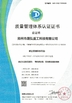 चीन ZHENGZHOU SHENGHONG HEAVY INDUSTRY TECHNOLOGY CO., LTD. प्रमाणपत्र